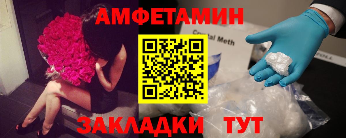Амфетамин 98% Бутурлиновка