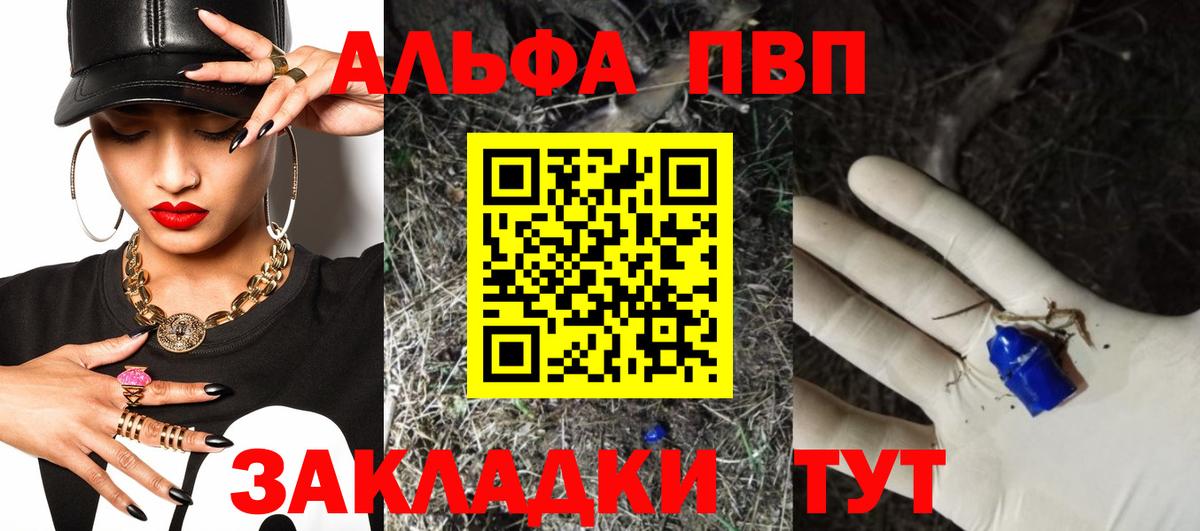 A PVP крисы CK Бутурлиновка