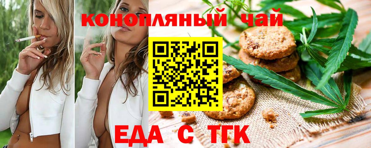 Бутурлиновка  Cannafood марихуана  Вход с VPN 