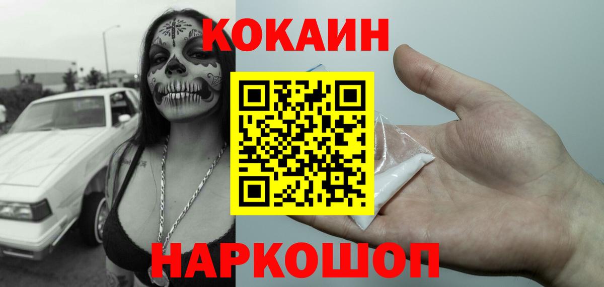 COCAIN VHQ Бутурлиновка