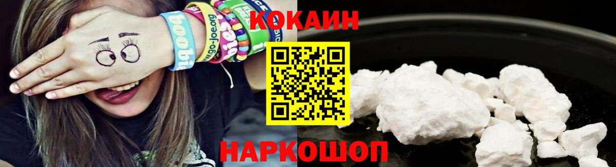 Cocaine Fish Scale  COCAIN Колумбийский  Бутурлиновка  Вход с VPN 