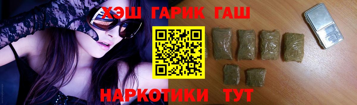 Гашиш VHQ Бутурлиновка