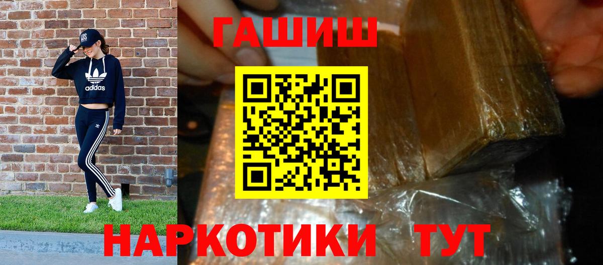 ГАШИШ Ice-O-Lator  ГАШИШ  Вход с VPN  Бутурлиновка  Гашиш убойный 