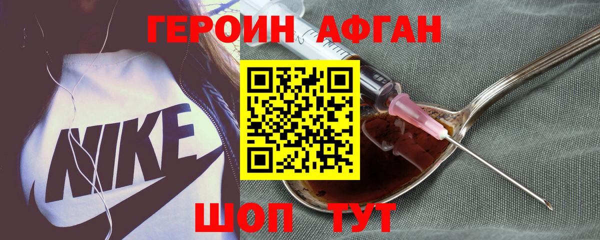 ГЕРОИН  Вход с VPN  Бутурлиновка  ГЕРОИН белый 