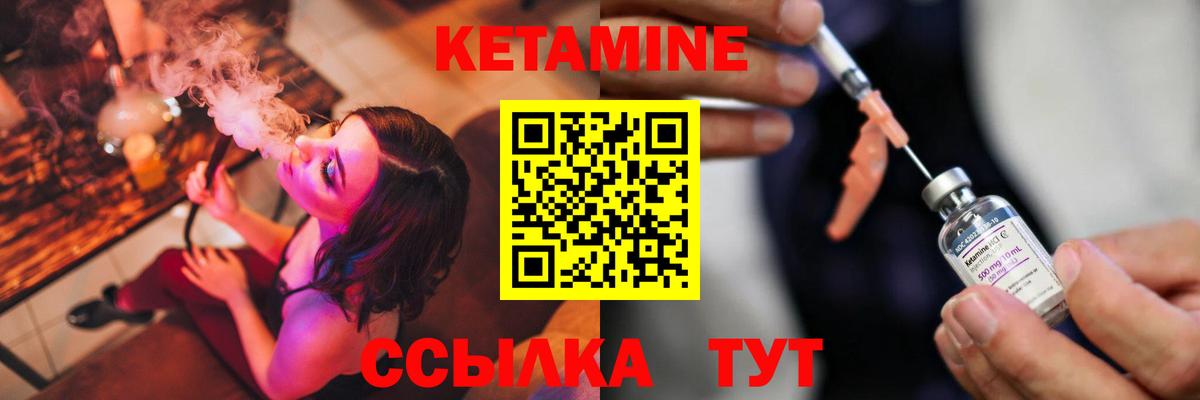 КЕТАМИН VHQ  КЕТАМИН ketamine  Бутурлиновка  Вход с VPN 