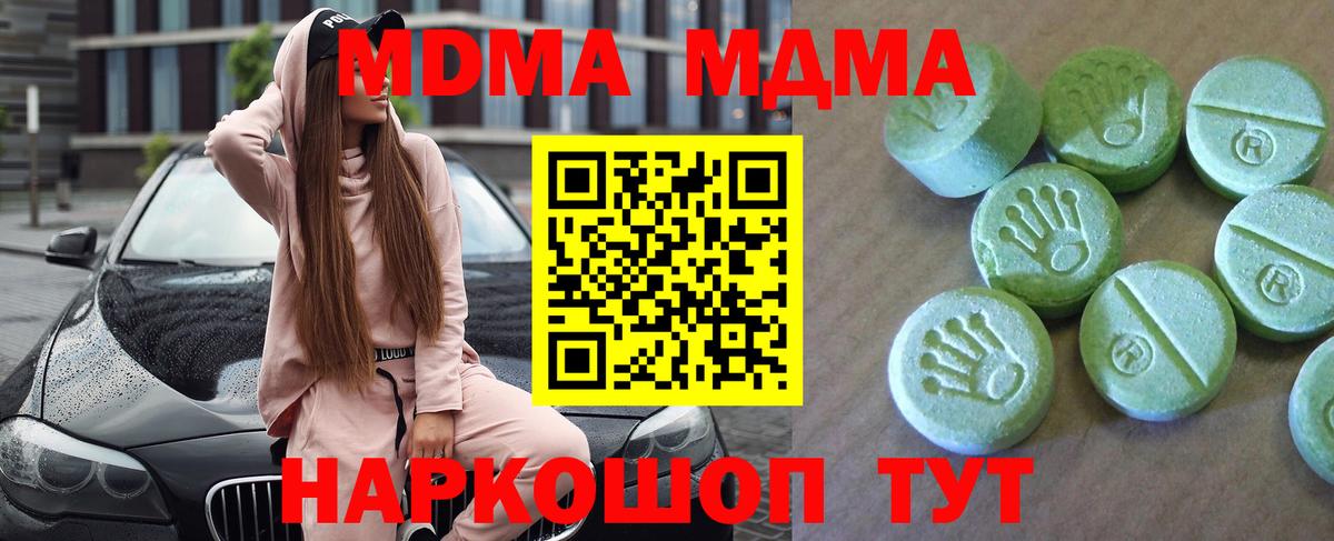 МДМА молли Бутурлиновка