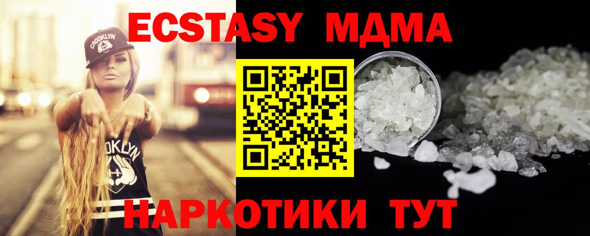 MDMA кристаллы  Вход с VPN  MDMA кристаллы  Бутурлиновка 