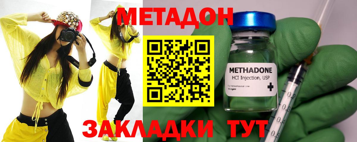 Метадон VHQ  гидра онион  Бутурлиновка  Вход с VPN  МЕТАДОН VHQ 