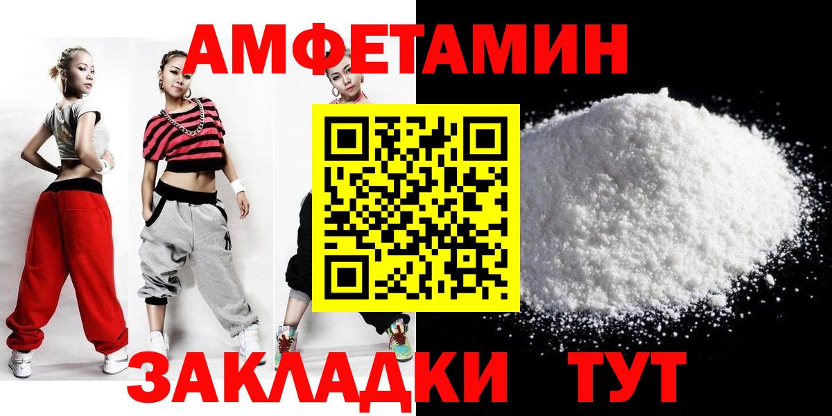 Первитин  Вход с VPN  Бутурлиновка  МЕТАМФЕТАМИН Декстрометамфетамин 99.9% 