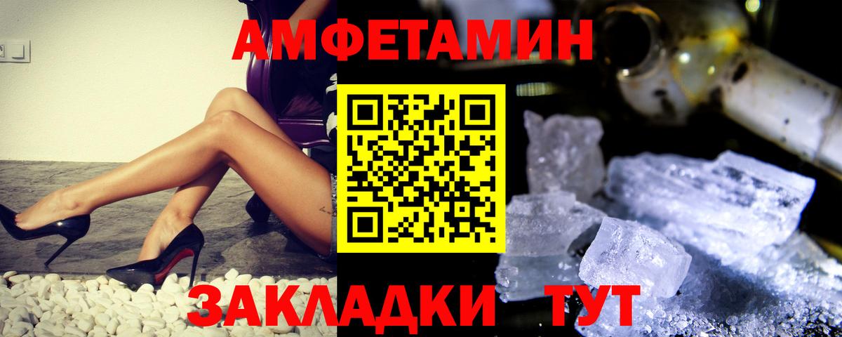 МЕТАМФЕТАМИН Декстрометамфетамин 99.9% Бутурлиновка